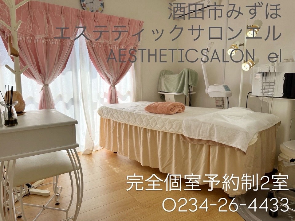 本格エステティックサロン✨AESTHETICSALON el✨ご予約はネットから