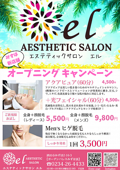 ９月末までオープニングキャンペーン中‼️