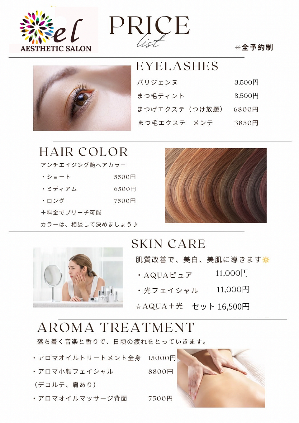 各種メニュー（他メニューも豊富お気軽にお問い合わせください）