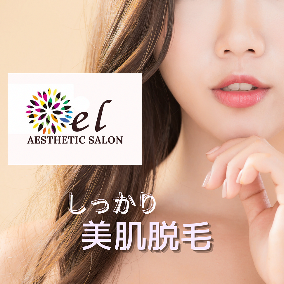 しっかり効果の美肌脱毛