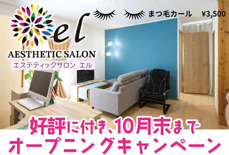 大好評につき10月末まで‼️