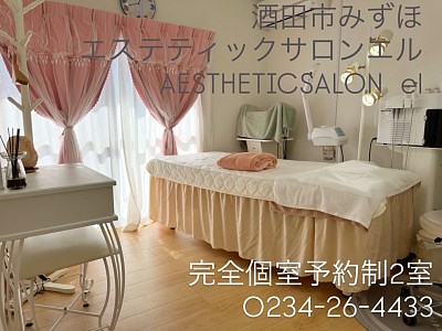 酒田市みずほに本格AESTHETICSALON el‼️