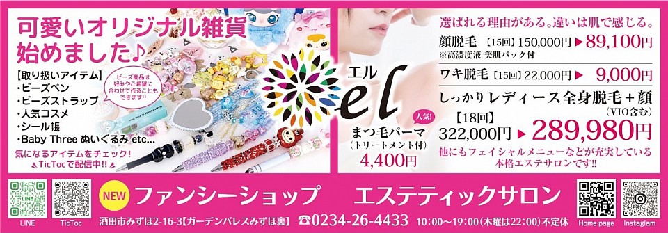 雑貨屋もOpen5月20日までキャンペーン❣️