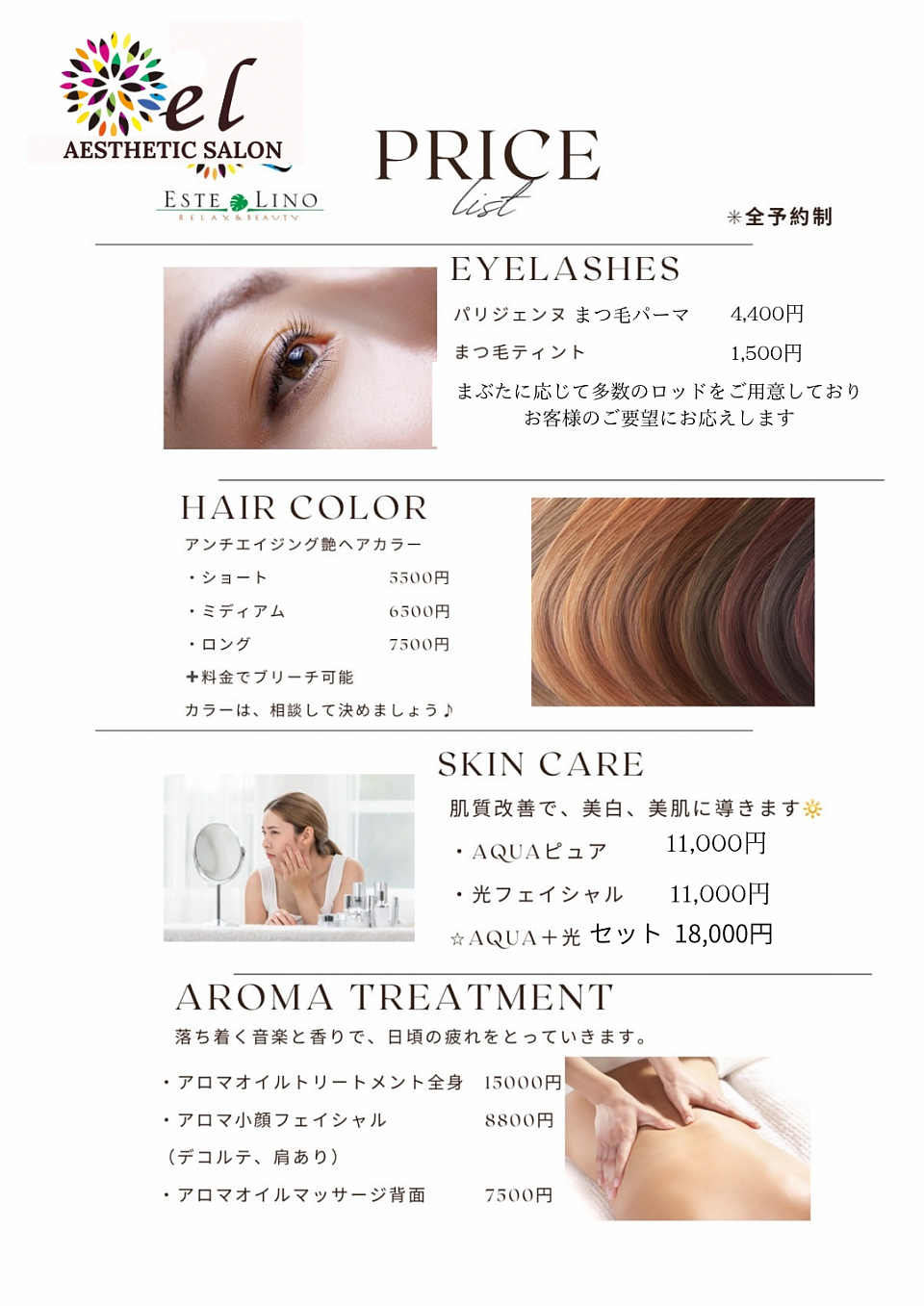 各種メニュー（その他メニューも豊富　お気軽に問い合わせください）